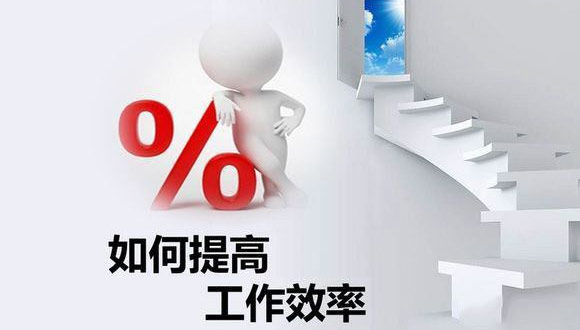 如何在原有的基础上提高米兰在线手机版(大中国区)
的生产效率？